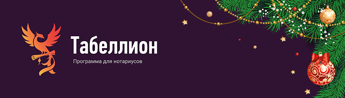 Поздравление с наступающим Новым 2019 годом!