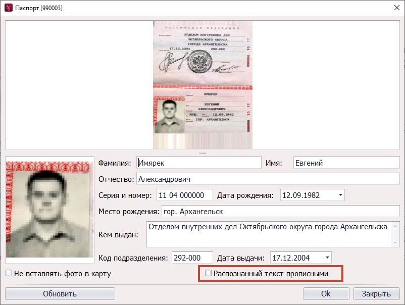 Паспорт.jpg