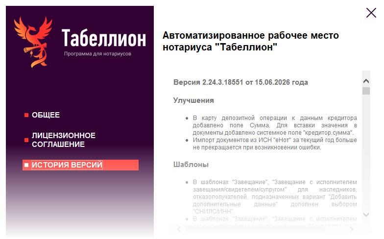 обновление обновление
