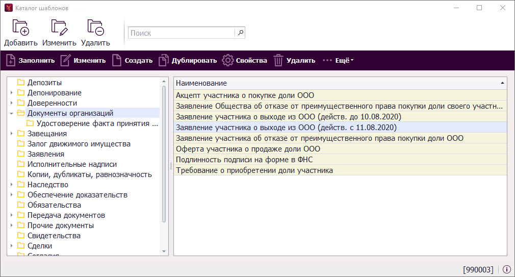 Заявление участника о выходе из ООО.jpg