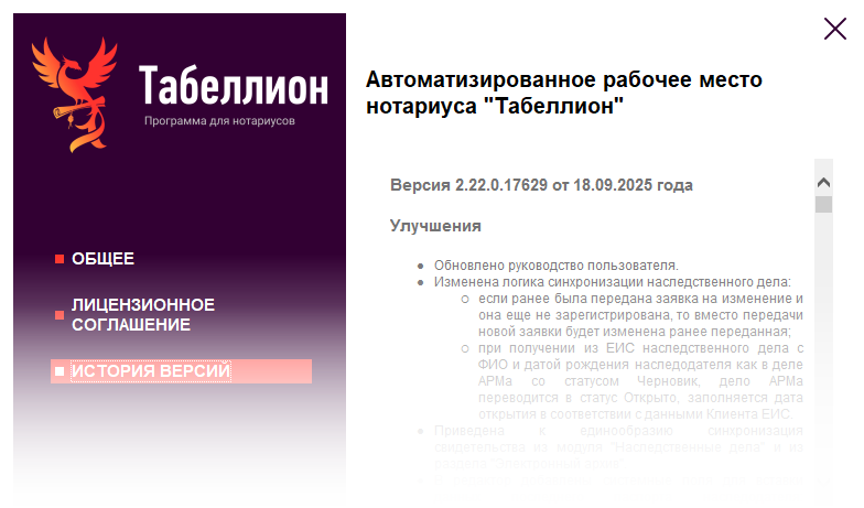 История версий История версий