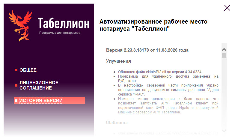 обновление